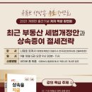 재정회계법인 이미지