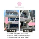 필라라희