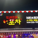 또래오래 오창호수점