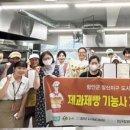 제빵기능사자격증 이미지