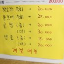 전골과  삼겹살 이미지