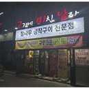 고기에미친남자 이미지
