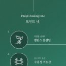 커피필립
