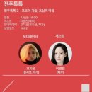 전주시네마 제7관