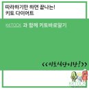 키토식단이란? 이미지