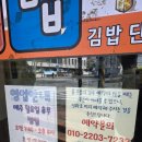대동피렌체앙코르아파트경로당 | 김해 장유 키토김 둘둘김밥 내돈내산 포 후기 – 계란지단 가득한 김밥 맛집, 남파랑길 가기 전 포장 추천