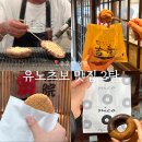 270-3056 | 유후인 유노츠보 거리 줄 서는 핫한 간식 맛집 2탄