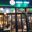 히든하우스