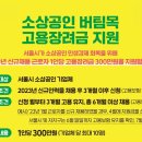 버팀목사회적협동조합 이미지