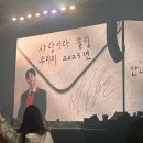 안녕,사랑 | [콘서트] 2025 정승환 콘서트 안녕,겨울 : 사랑이라 불린 후기