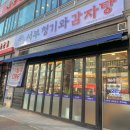 24시청기와감자탕 이미지