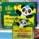 참약사봄약국 이미지