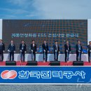 (주)아시아에너지