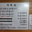 임꺽정의훔쳐온오리불고기 - 동래구 중앙대로1267번길 50 | 임꺽정의훔쳐온오리불고기