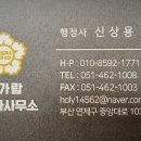 한가람행정사사무소 이미지