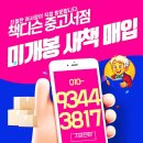 블루클럽 김포마산점 | 웅진북클럽 미개봉 새책부터 개봉 전집까지, 전국 방문 중고책 매입 후기 (김포 포지티브 스페이스566)