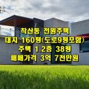 흥부공인중개사 이미지