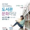 책향기작은도서관 이미지