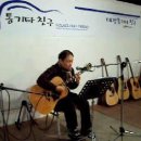 [2010. 1. 9 정모] 저바다에 누워 - 악보사랑님 이미지