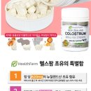 굿헬스팜