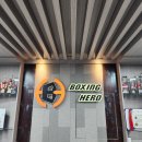복싱히어로 의정부금오점 이미지