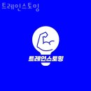 트레인스토밍 이미지