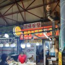 고향한방왕족발 이미지