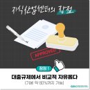 벤처공인중개사사무소 이미지