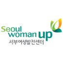 서울특별시 서부여성발전센터 | 서울 서부여성발전센터 홈페이지 바로가기