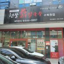 현풍닭칼국수 대구수목원점 이미지