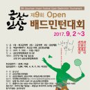 금산군배드민턴체육관 이미지