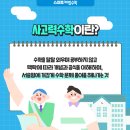해법중국어수학학원