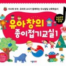 유아 종이접기 이미지