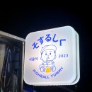 소수루시쿠 이미지