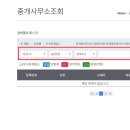 경기부동산중개사무소 이미지