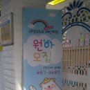 미래몬테소리어린이집 이미지