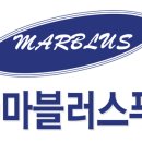㈜마블러스푸드