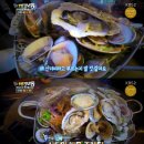 돈비치조개탕 이미지