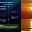 숲해설가와 떠나는 숲 나들이 - 이기대 해변길 탐방 | 서울근교 당일치기 여행코스 (2025 가을 최신판): 주말에 뭐하지? 고민 끝!