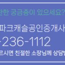 석아이파크캐슬공인중개사사무소 이미지