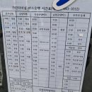 임실공용버스터미널 이미지