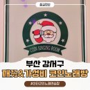 마니아노래연습장 이미지