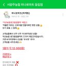 서광주농협하나로마트동림점 이미지