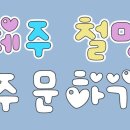 새론목장 이미지