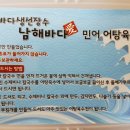 남해건어수산