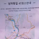 남파랑길하동구간47코스일부(역순)2024.7.28(일) 이미지