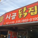 비아시골닭집통닭 네이버블로그
