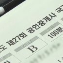 2030공인중개사사무소 네이버블로그