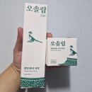 고운덴탈 | 오솔림 덴탈케어 치약 &amp; 가루치약 실사용후기