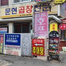 신가네추어탕 - 서구 도마3길 69 | 신가네추어탕